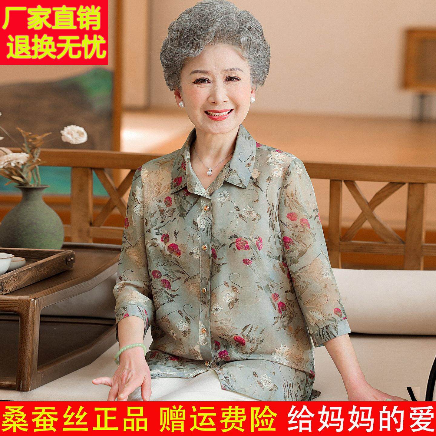 妈妈夏装洋气质桑蚕丝衬衫中老年女装奶奶春夏新款七分袖真丝衬衣