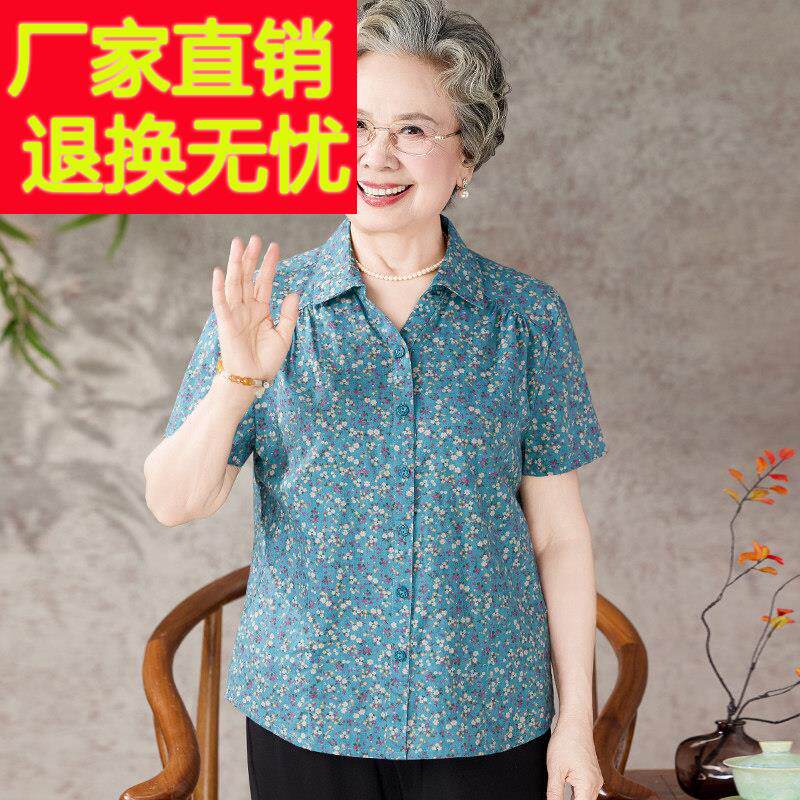 奶奶夏装纯棉短袖上衣中老年人妈妈夏季宽松全棉衬衫小衫婆婆衣服