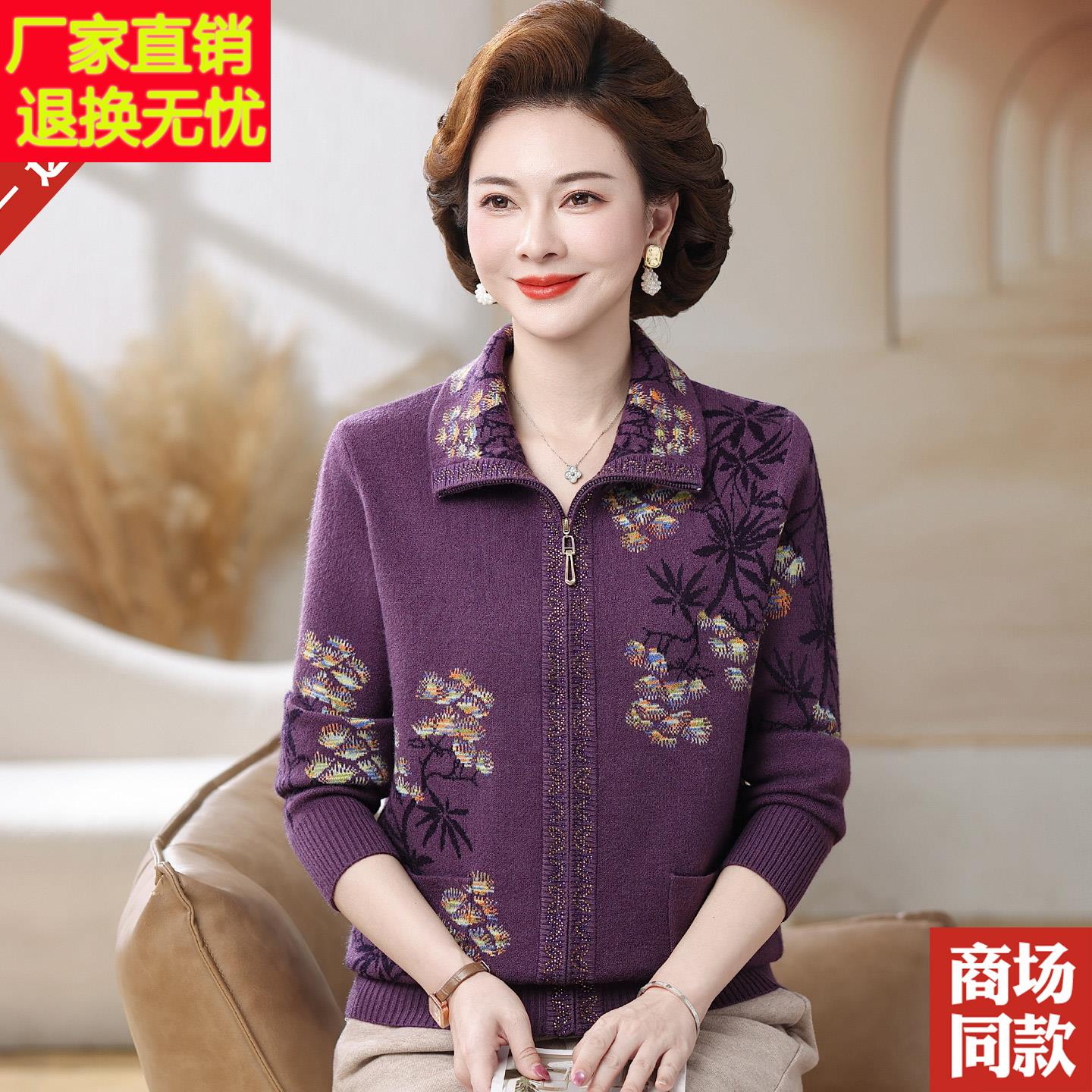 妈妈秋装羊毛衫毛衣外套翻领2026新款秋冬洋气中老年人针织衫开衫