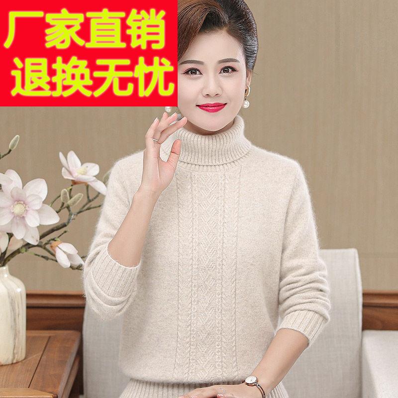 时尚正品纯羊毛衫女秋冬新款妈妈高领加厚毛衣中老年人套头羊毛衫