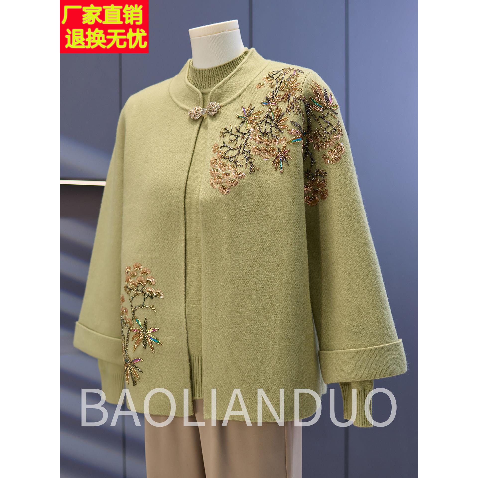 洋气妈妈秋装针织两件套中年女装毛衣内搭中老年重工刺绣开衫外套
