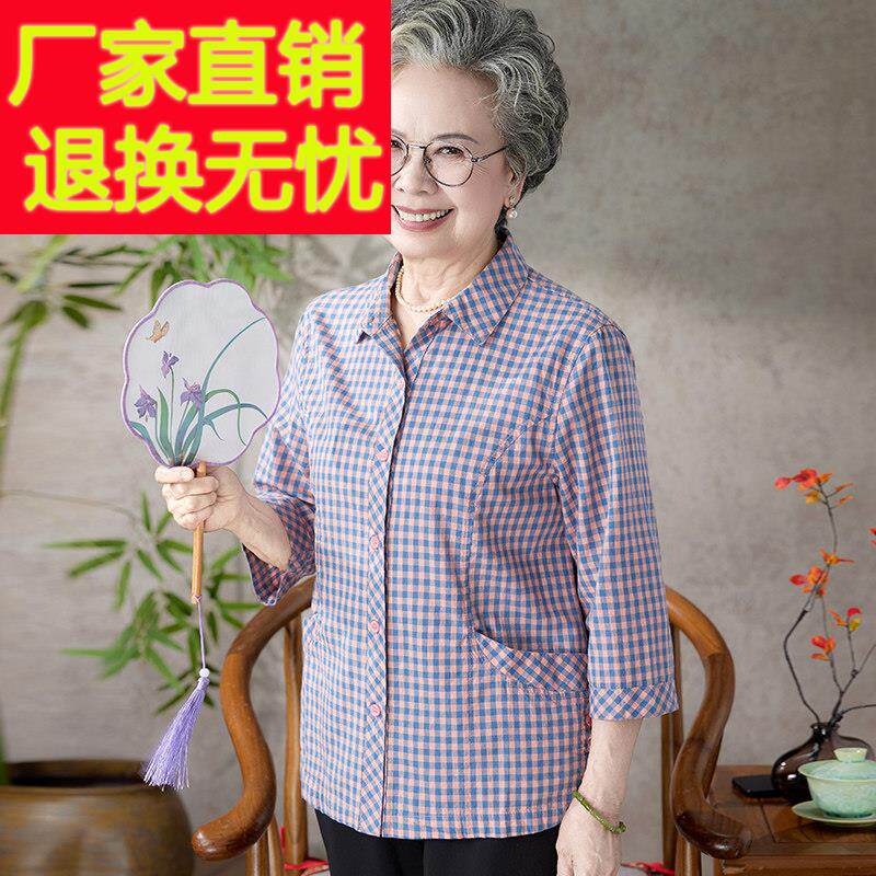 中老年人妈妈夏季纯棉衬衫奶奶条纹格子100%棉衬衫七分袖婆婆衣服
