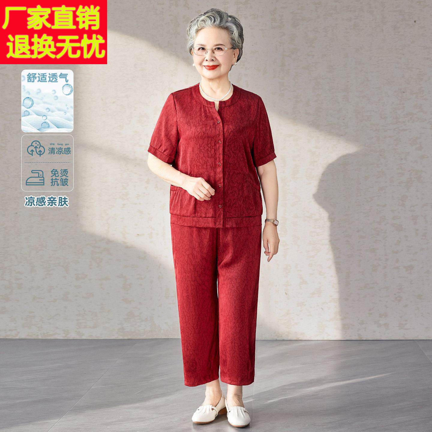 奶奶装红色短袖套装女中老年妈妈夏装免烫生日婚宴喜庆开衫两件套