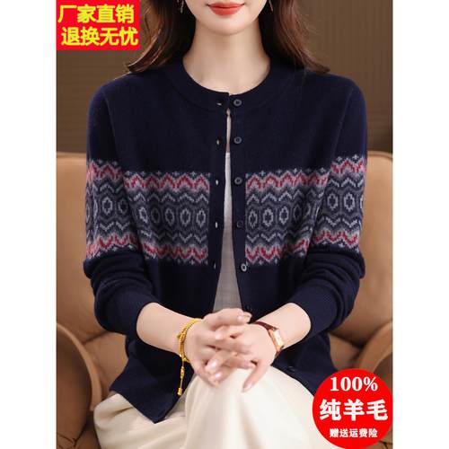 覆古提花针织开衫女春秋外搭洋气妈妈毛衣短款宽松100纯羊毛外套