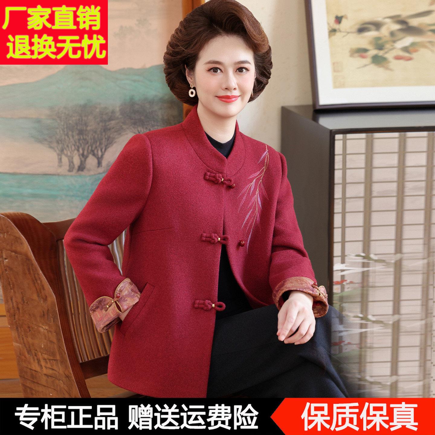 奶奶秋装毛呢外套女中老年人妈妈婚宴装老太太喜庆唐装羊毛上衣服