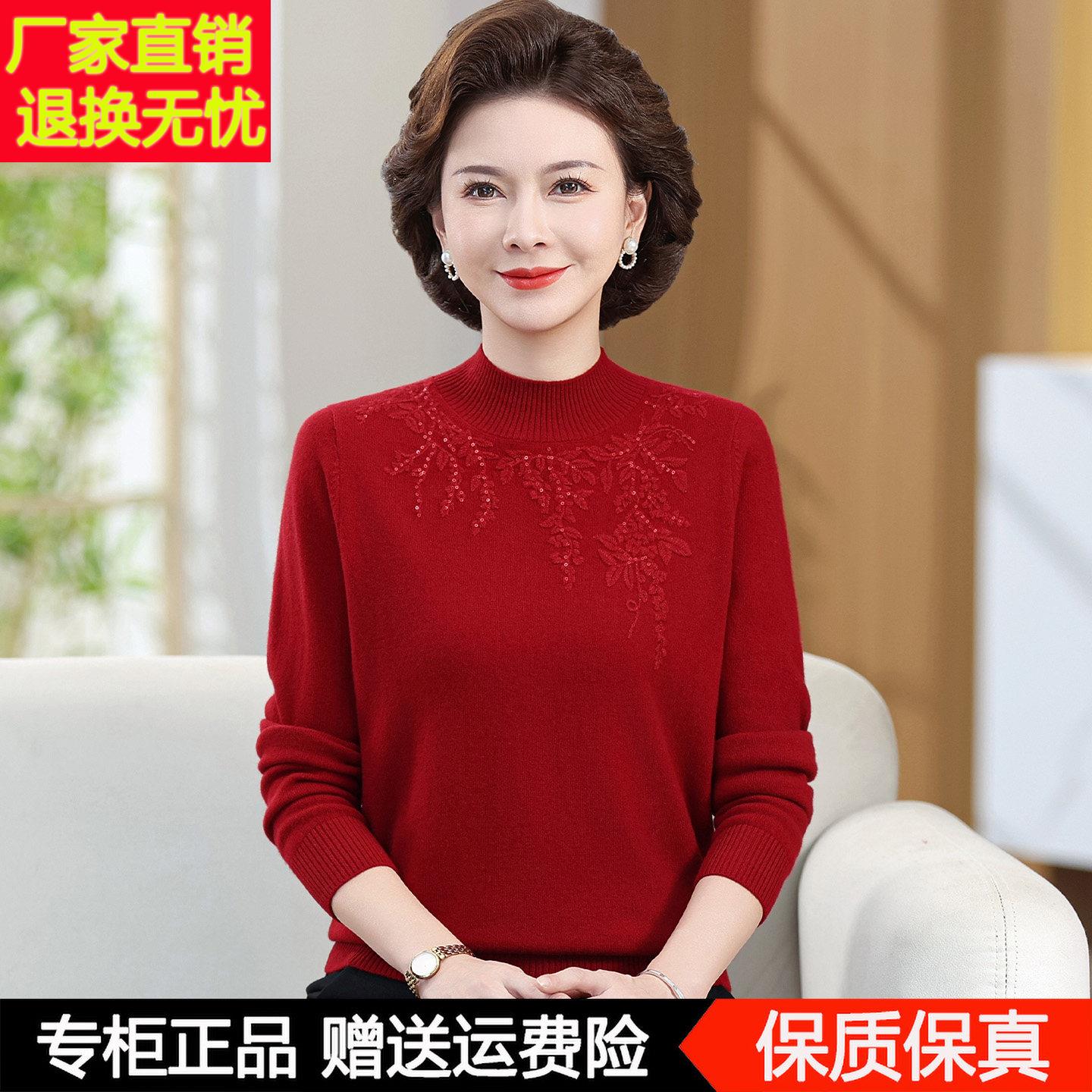 100%纯羊毛衫女半高领妈妈秋冬装毛衣中老年人洋气绣花针织打底衫