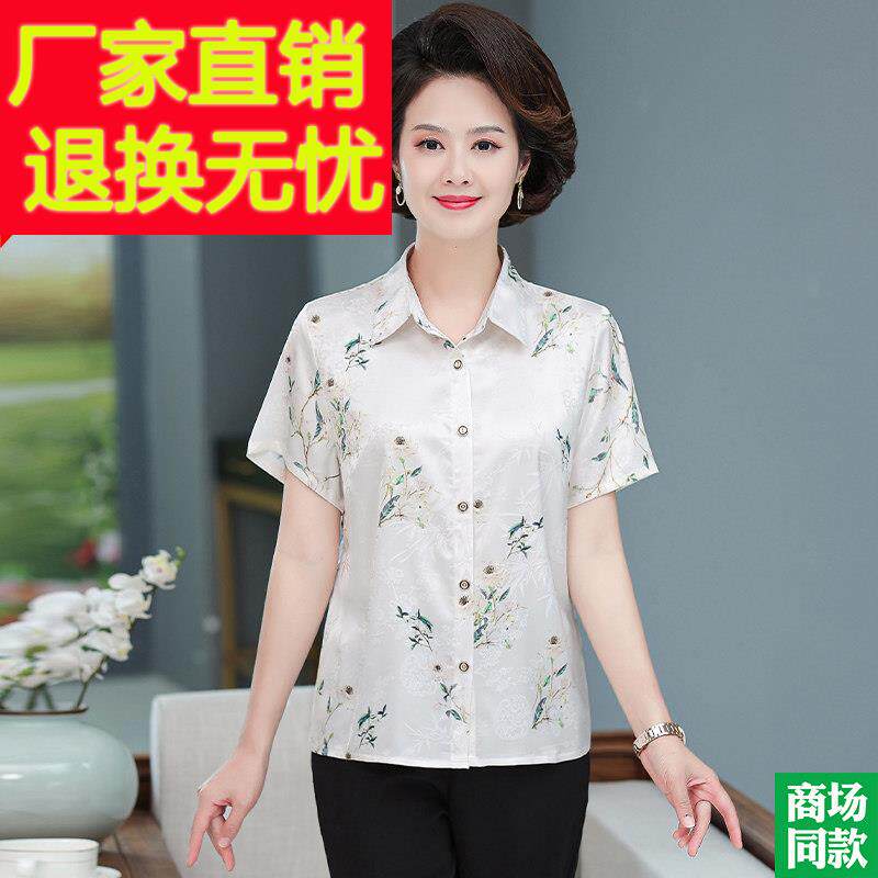 中老年人妈妈夏装免熨烫真丝衬衫短袖中年妈妈花萝上衣服香云纱T