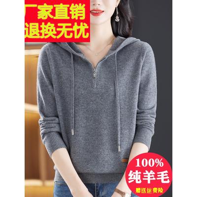 灰色连帽100纯羊毛绒衫卫衣女秋冬2024新款韩版宽松针织打底毛衣