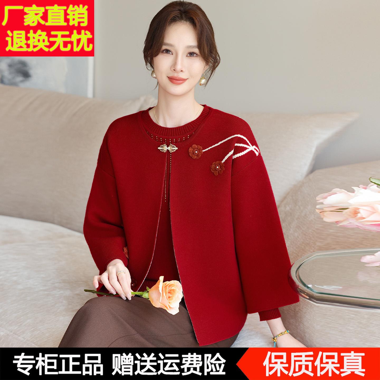 妈妈洋气针织两件套装中年女装春秋装结婚礼服中老年刺绣羊毛外套