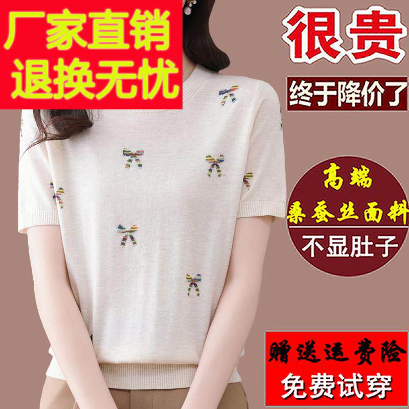 高端大牌桑蚕丝短袖t恤女宽松夏季新款妈妈绣花洋气遮肚大码上衣