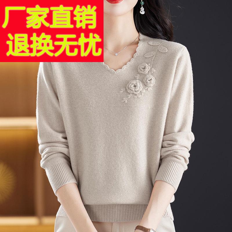 洋气中年提花羊绒衫毛衣女秋冬纯色大码妈妈V领针织打底衫上衣女