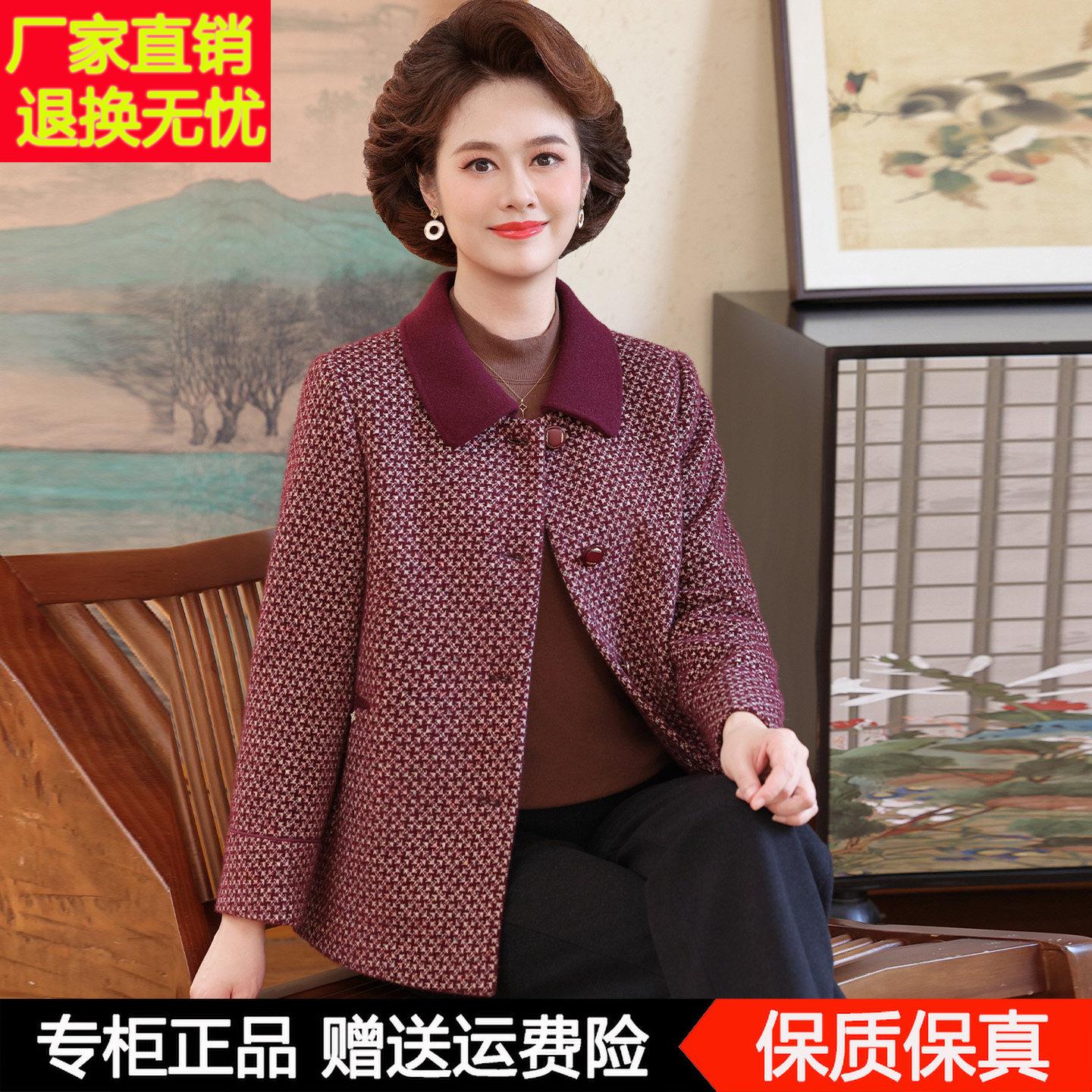 妈妈秋装2025新款洋气外套中老年女秋冬款毛呢羊毛上衣奶奶衣服厚