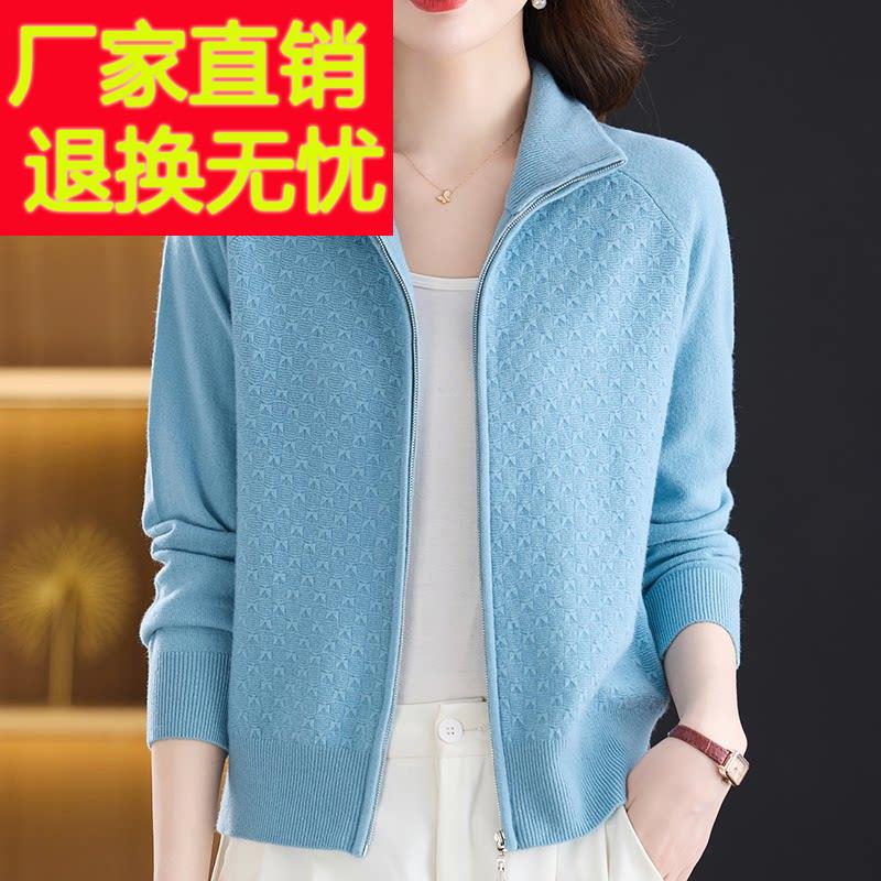 100%山羊绒时尚中年妈妈纯色毛衣女秋冬拉链开衫针织衫外套女上衣