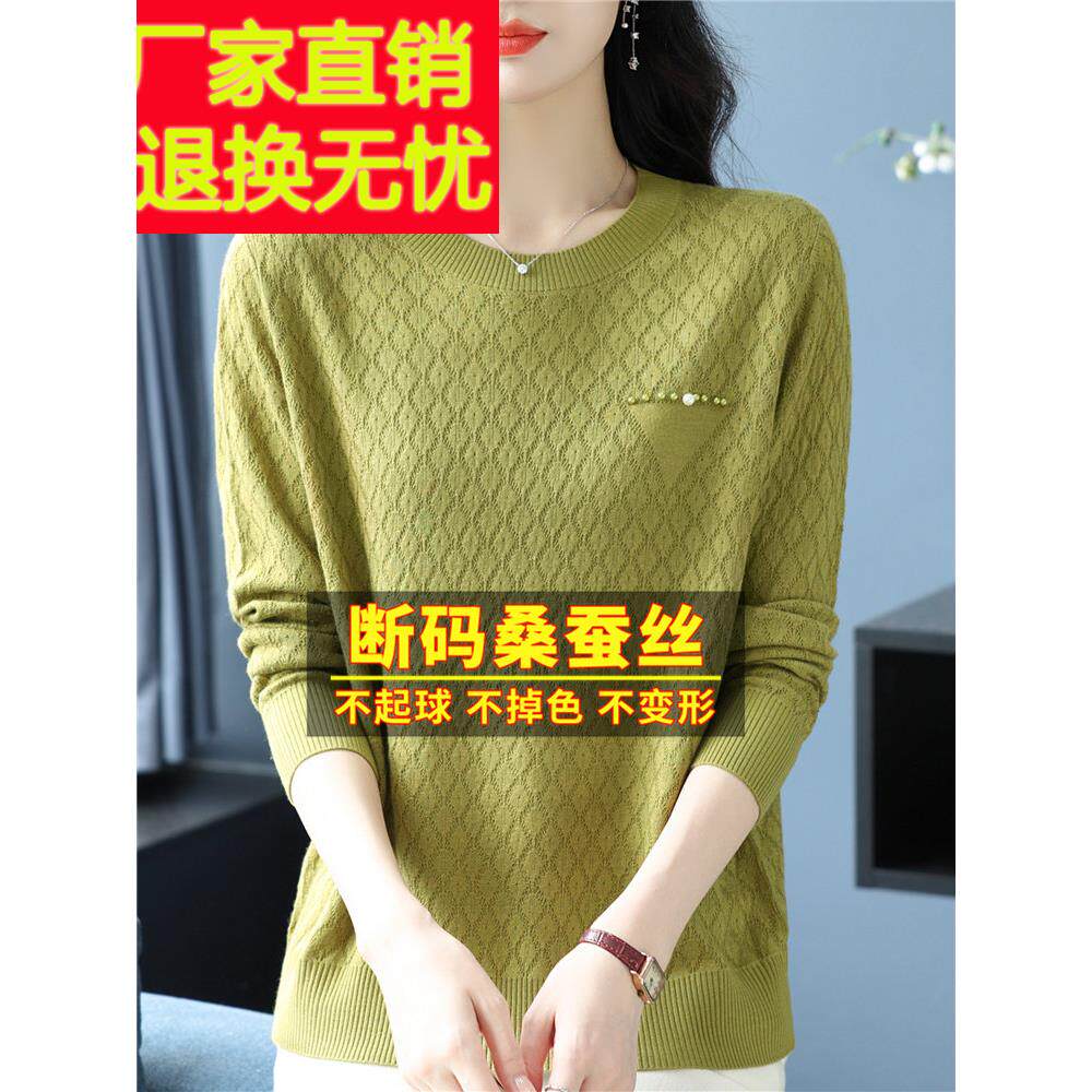 秋装桑蚕丝长袖t恤女妈妈洋气上衣圆领大码女装遮肚子针织打底衫