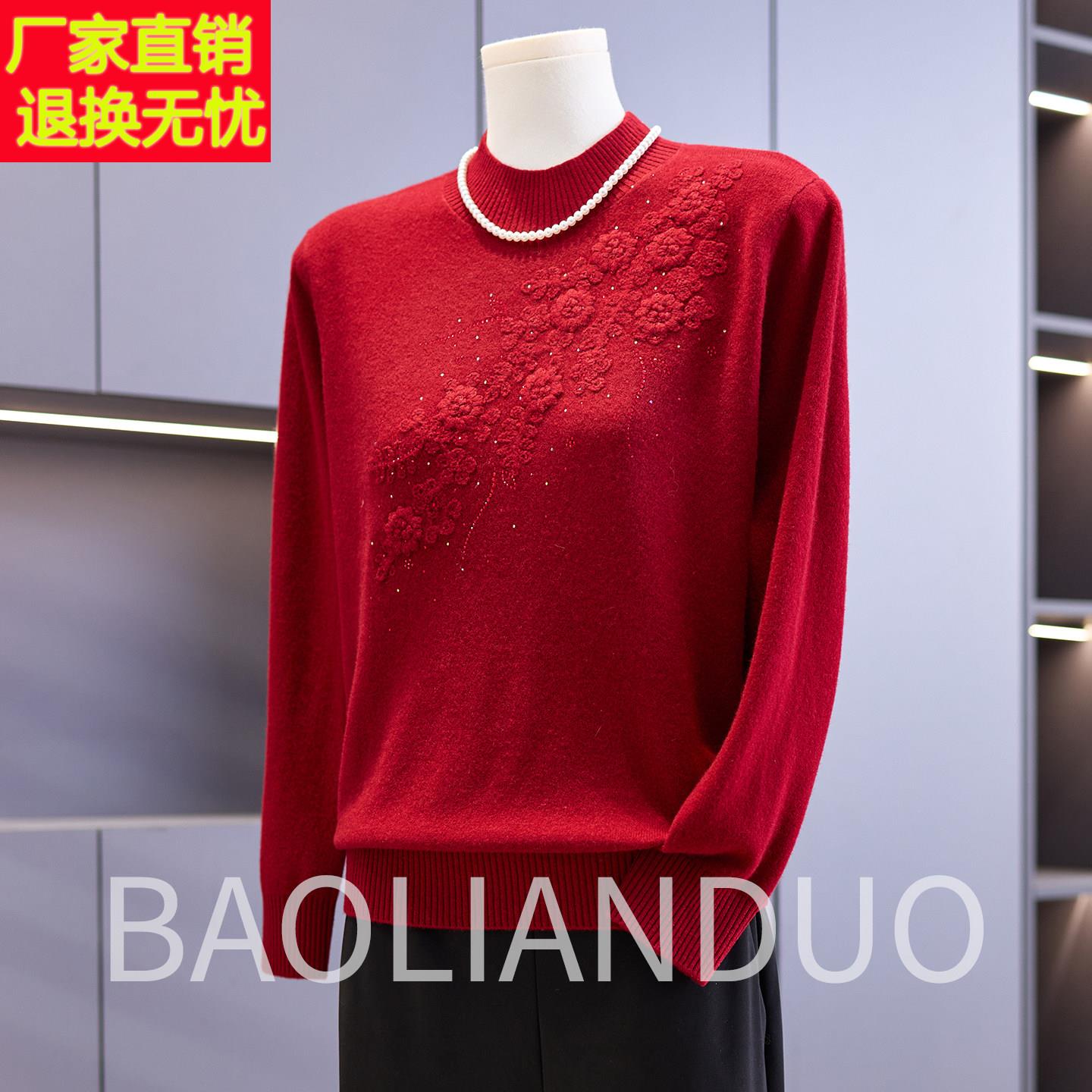 本命年妈妈秋冬装100%羊毛衫中年女装红色毛衣中老年半高领打底衫