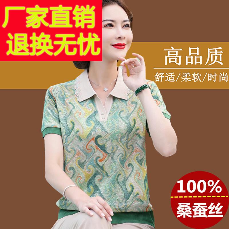 桑蚕丝短袖T恤女中年妈妈夏装宽松大尺码简约休闲针织半袖上衣翻