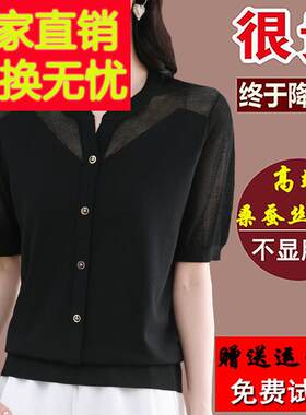妈妈黑色短袖t恤女士夏季2025新款桑蚕丝洋气半开领真丝上衣小衫