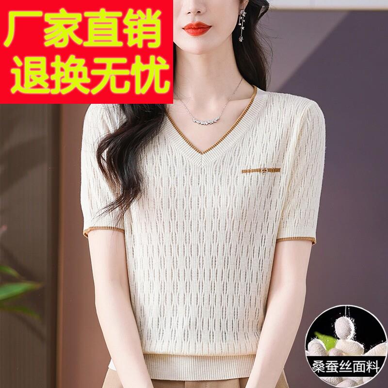名牌桑蚕丝V领短袖T恤女夏装新款妈妈短款上衣T恤薄款冰丝针织衫