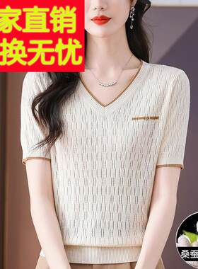 名牌桑蚕丝V领短袖T恤女夏装新款妈妈短款上衣T恤薄款冰丝针织衫