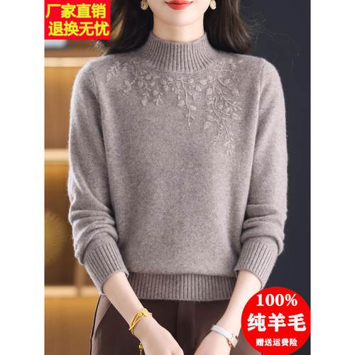 高端羊毛衫女100纯羊毛半高领毛衣秋冬加厚中老年妈妈内搭打底衫