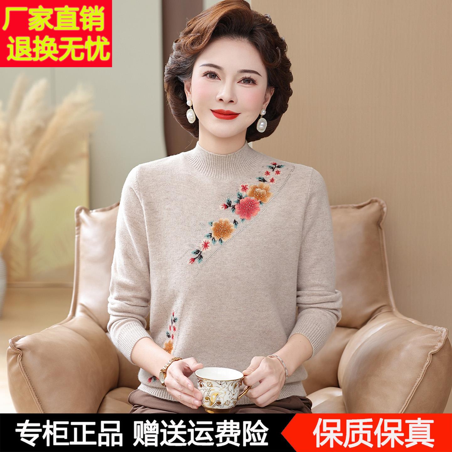 100%纯羊毛衫女秋冬新款半高领毛衣洋气妈妈装绣花针织打底衫上衣