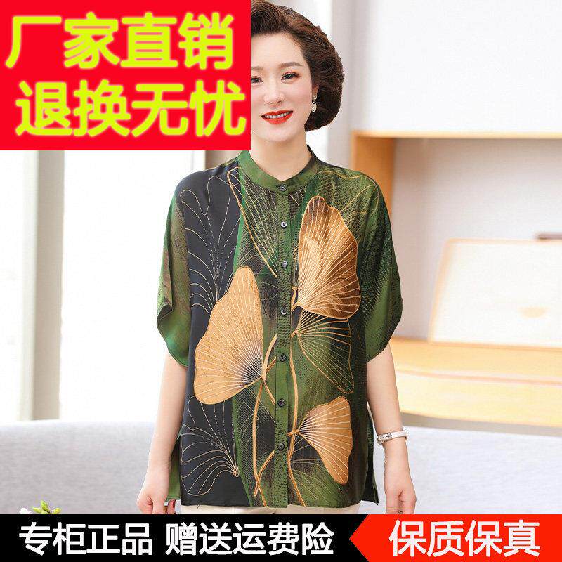 中老年夏装香云纱衬衫2025新款妈妈夏季真丝桑蚕丝国风蝙蝠袖上衣