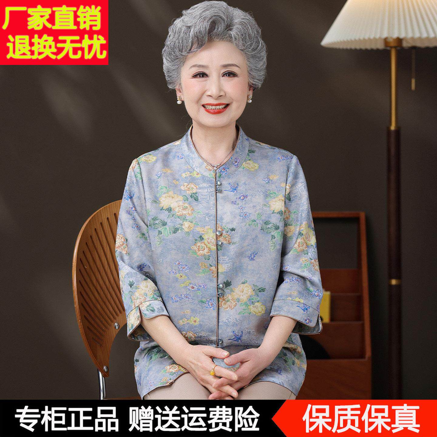 中老年女装七分袖碎花桑蚕丝衬衫奶奶妈妈装立领盘扣唐装上衣开衫