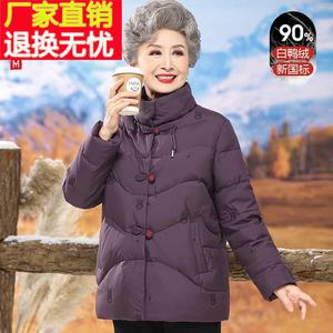 老年人冬季羽绒服女新款奶奶冬装短款老太太棉衣外套70岁妈妈棉袄