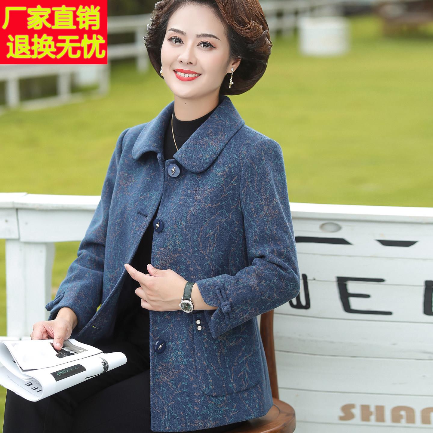 洋气中老年妈妈春秋装高档毛呢外套2026新款中年妇女大码呢子衣服
