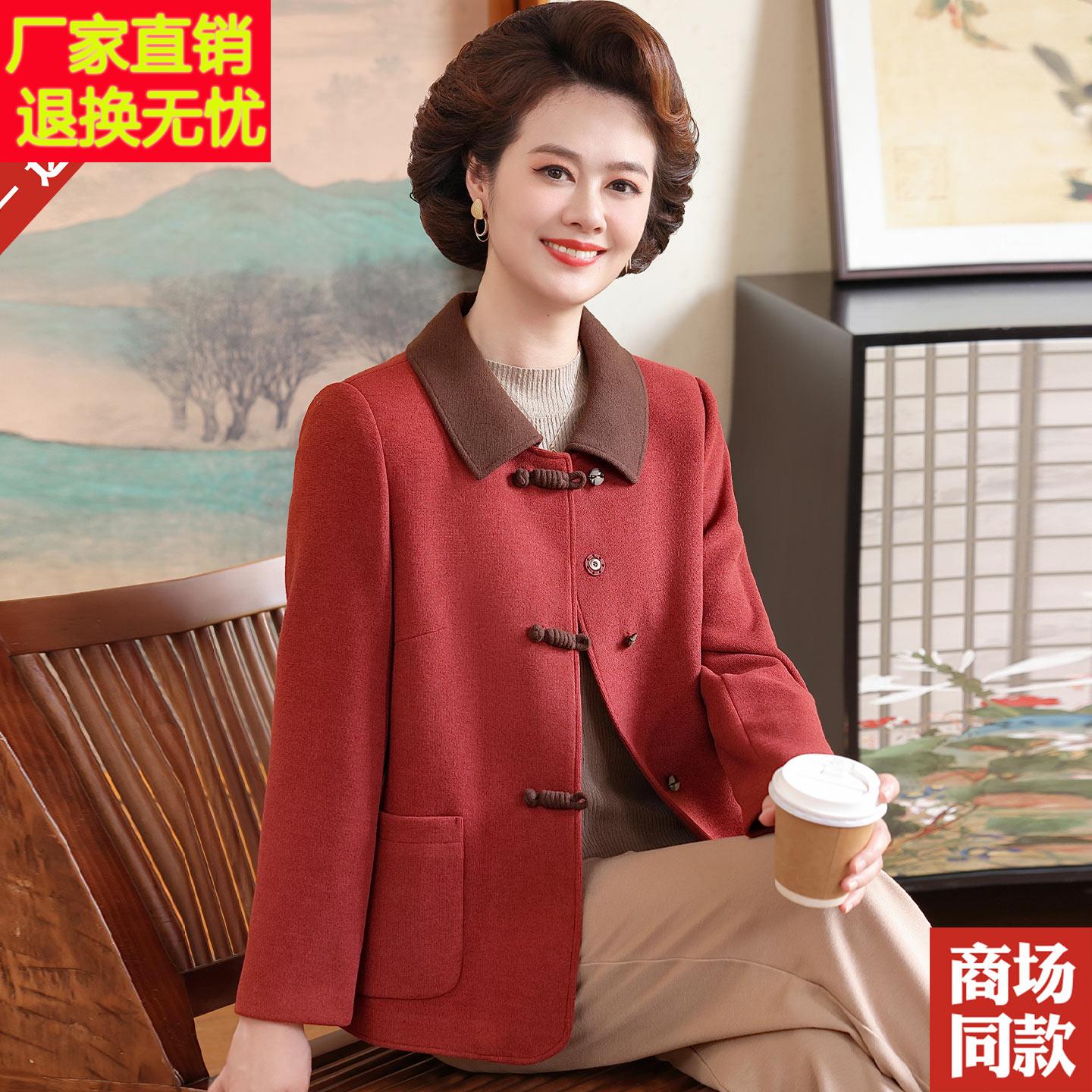 气质妈妈秋装羊毛呢外套翻领中老年女装中式开衫薄款呢子夹克上衣