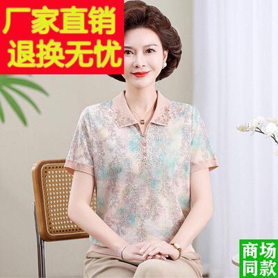 妈妈夏装时尚洋派桑蚕丝短袖T恤小衫中老年女装夏季薄款真丝上衣