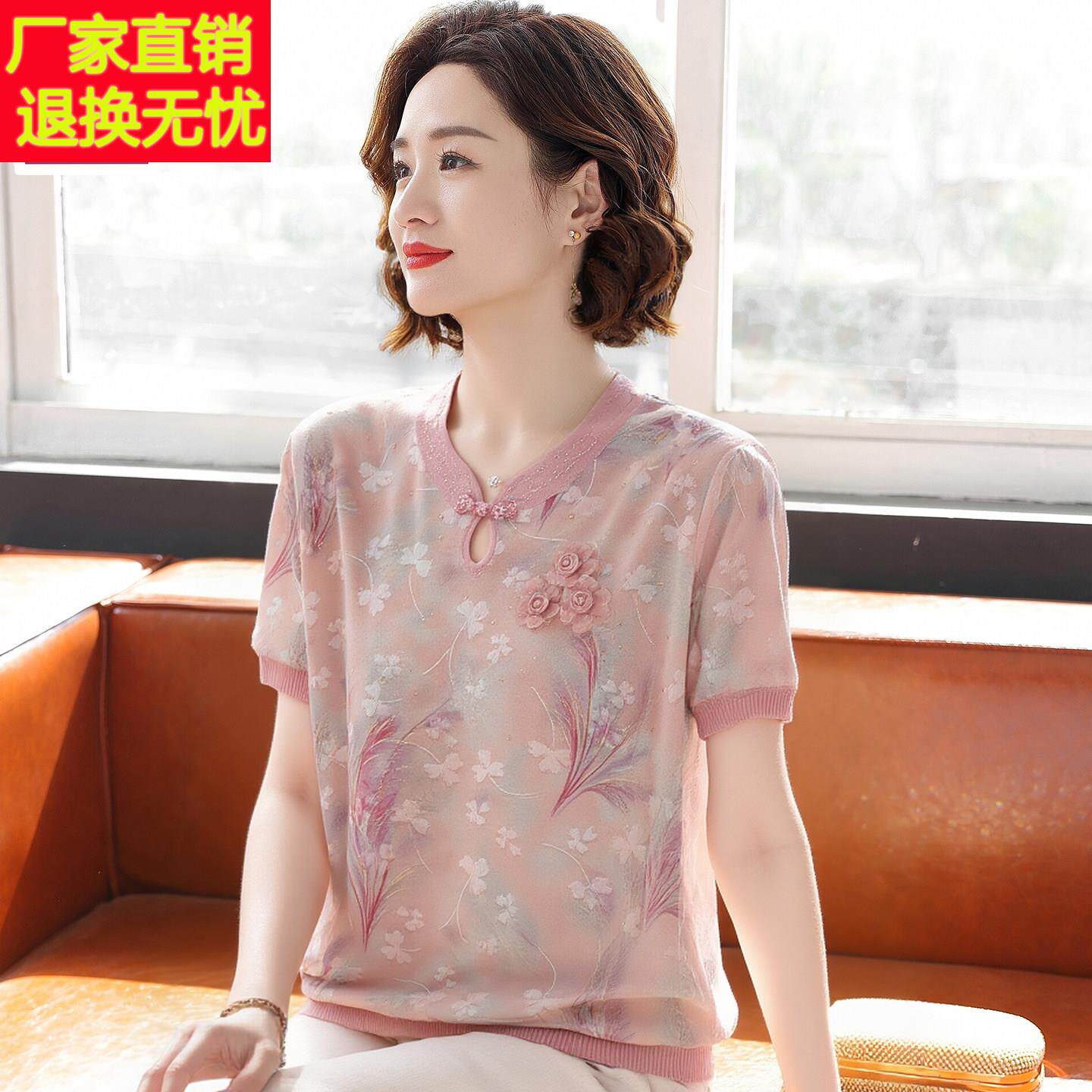 时尚洋气妈妈装针织衫女短袖套装夏装新款上衣气质百搭中老年t恤