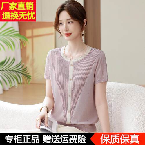 2026新款桑蚕丝短袖T恤衫中老年女装夏季洋气妈妈装时尚上衣薄款