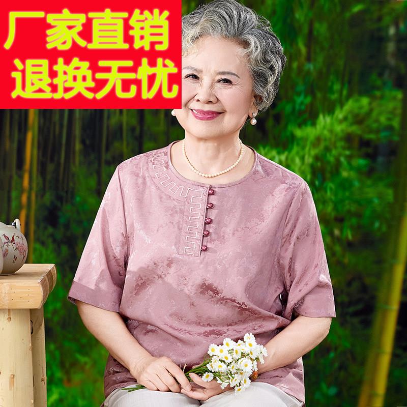 妈妈夏装T恤女中老年人宽松上衣奶奶夏季短袖老太太冰丝洋派小衫