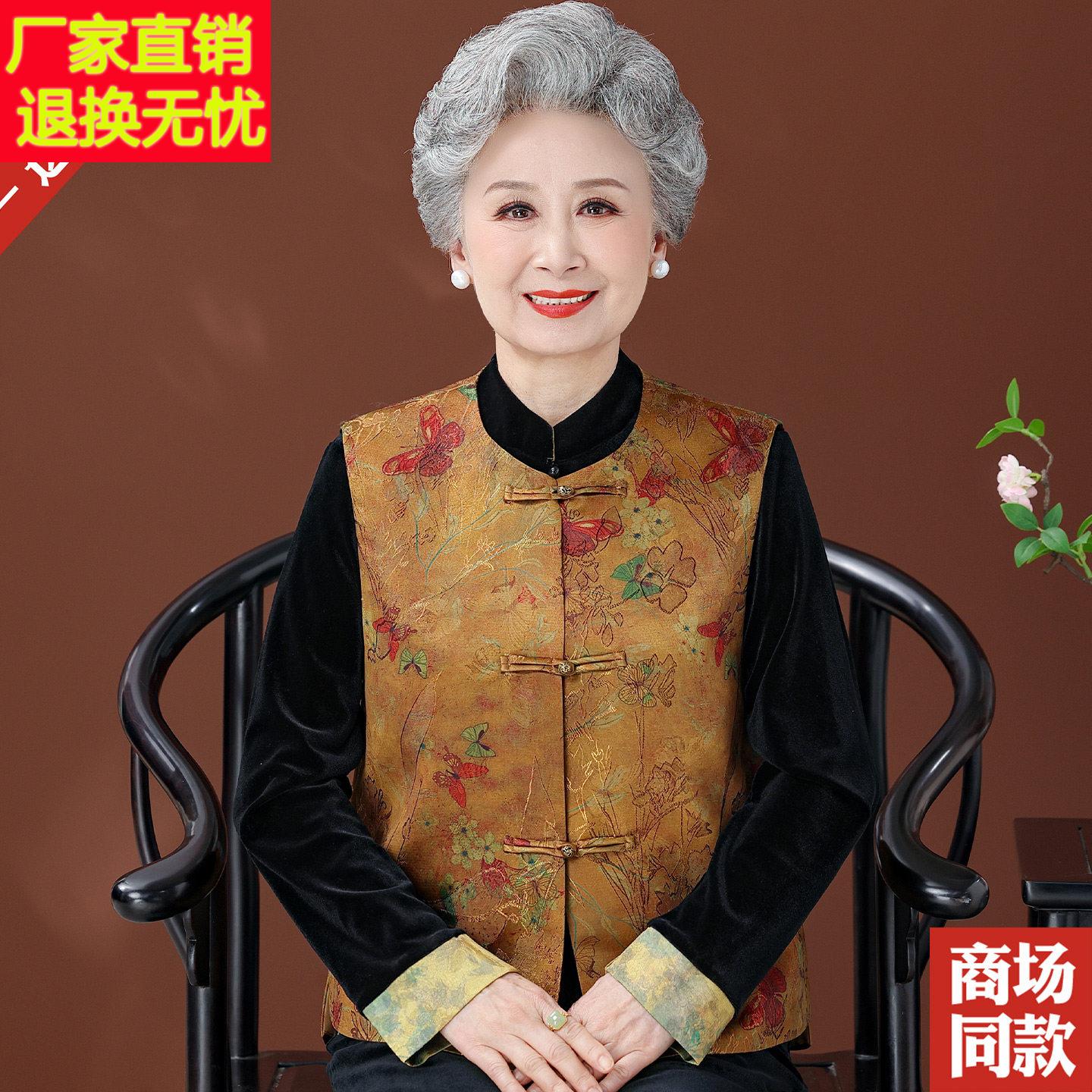新中式真丝马甲国风妈妈装秋装中老年人坎肩洋气奶奶装外套马夹女