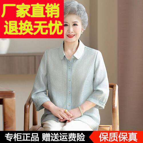 老年人女奶奶夏装洋气桑蚕丝衬衫中老年妈妈夏季薄款真丝衬衫上衣
