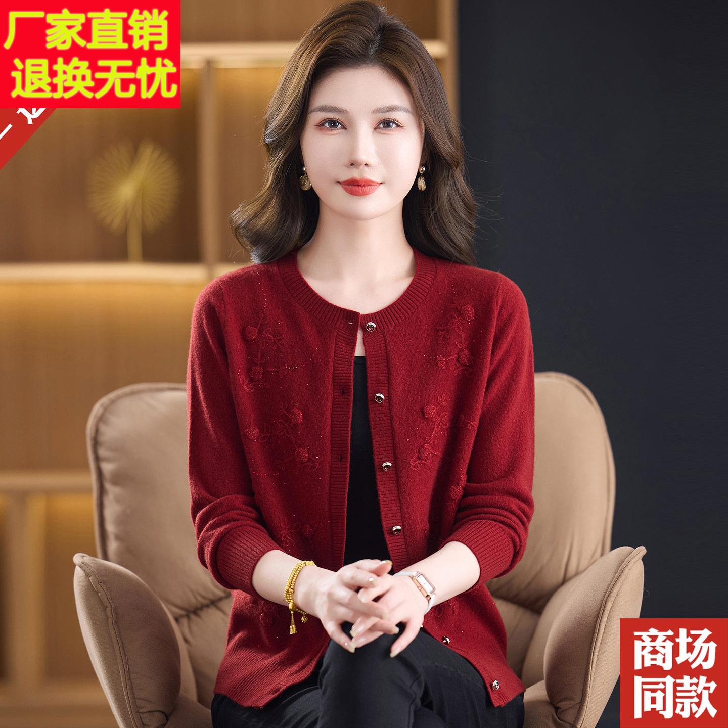 100%羊毛衫女开衫圆领刺绣毛衣外套秋冬中老年妈妈装外搭针织上衣