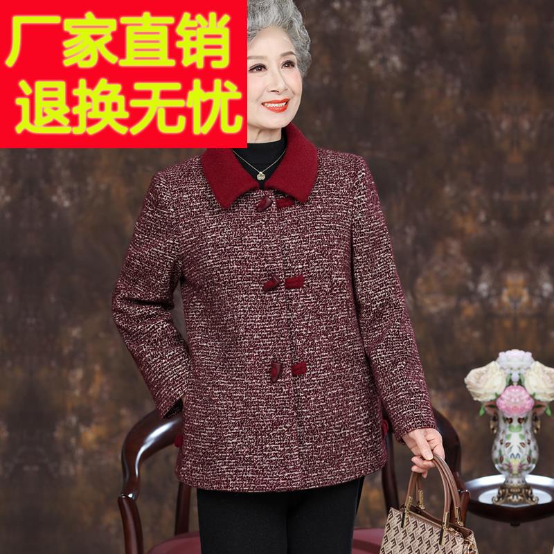 中老年妈妈秋冬装羊毛呢外套洋气翻领2025新款高端品牌老太太衣服