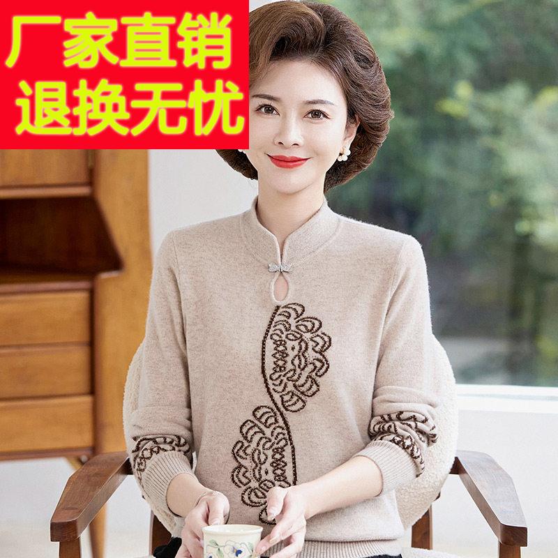 100纯羊毛衫中老年人女装宽松套头毛衣妈妈秋冬旗袍领针织打底衫