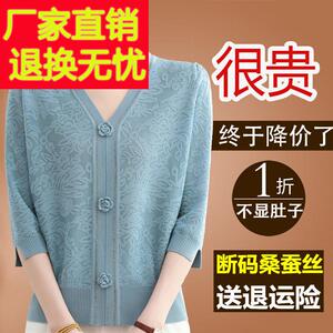桑蚕丝V领七分袖T恤 春夏季韩版丝质上衣 吸湿排汗桑蚕丝面料 妈