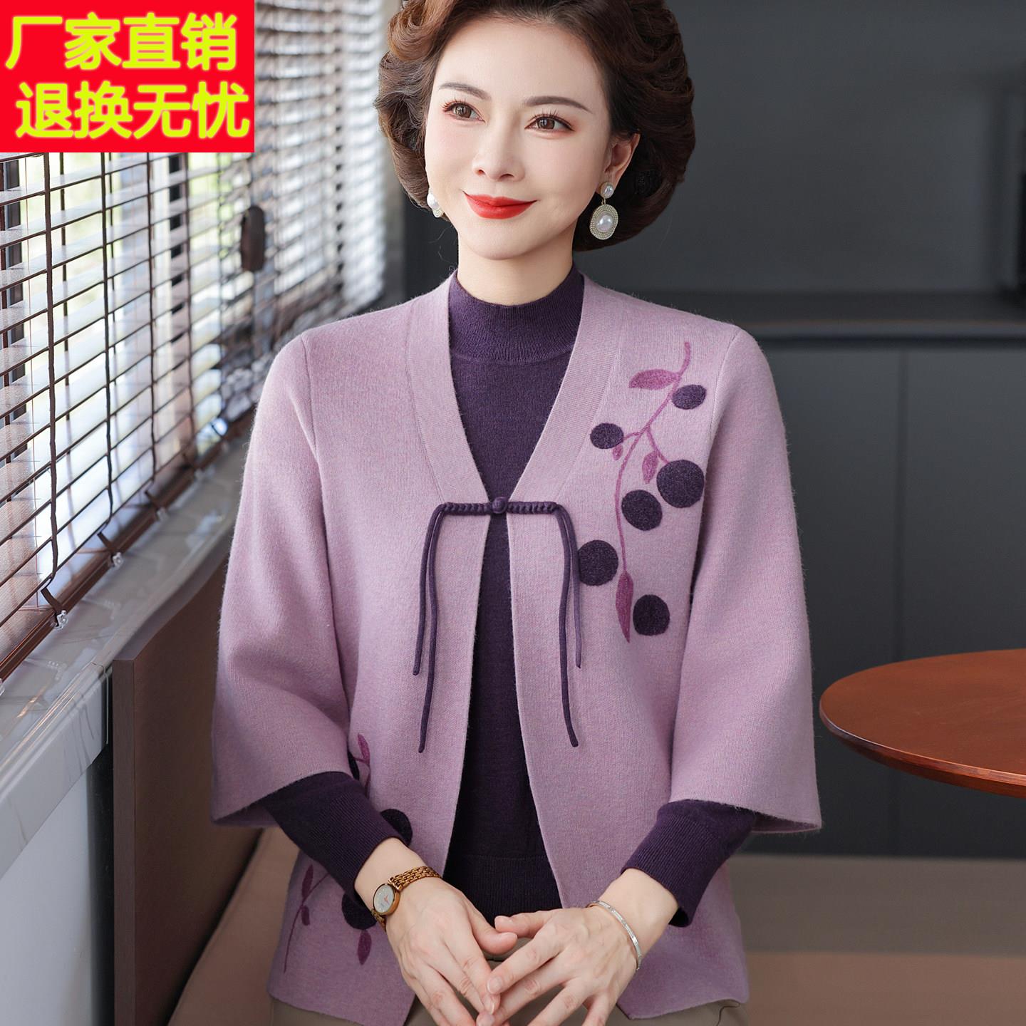 国风新中式中老年妈妈装高端两件式上衣奶奶秋装羊毛衫毛衣厚外套