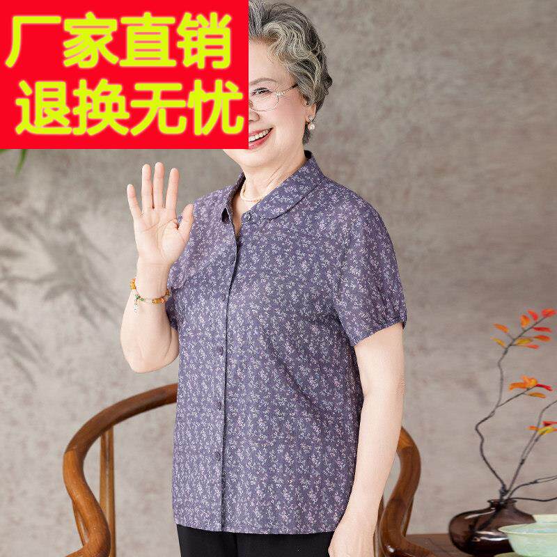 奶奶夏装棉质短袖中老年人妈妈夏季宽松大尺码棉绸衬衫老太太衣服