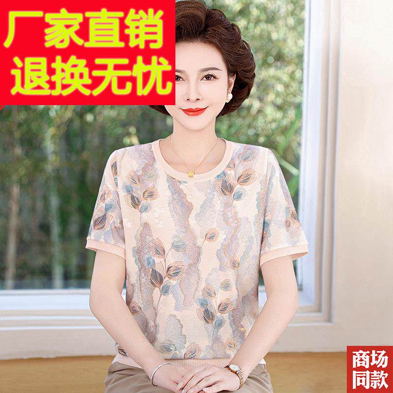 洋气妈妈夏装圆领桑蚕丝短袖T恤中老年人大码时尚休闲真丝上衣女