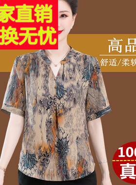 杭州大牌重磅真丝短袖T恤女V领中老年妈妈夏装花色桑蚕丝半袖上衣
