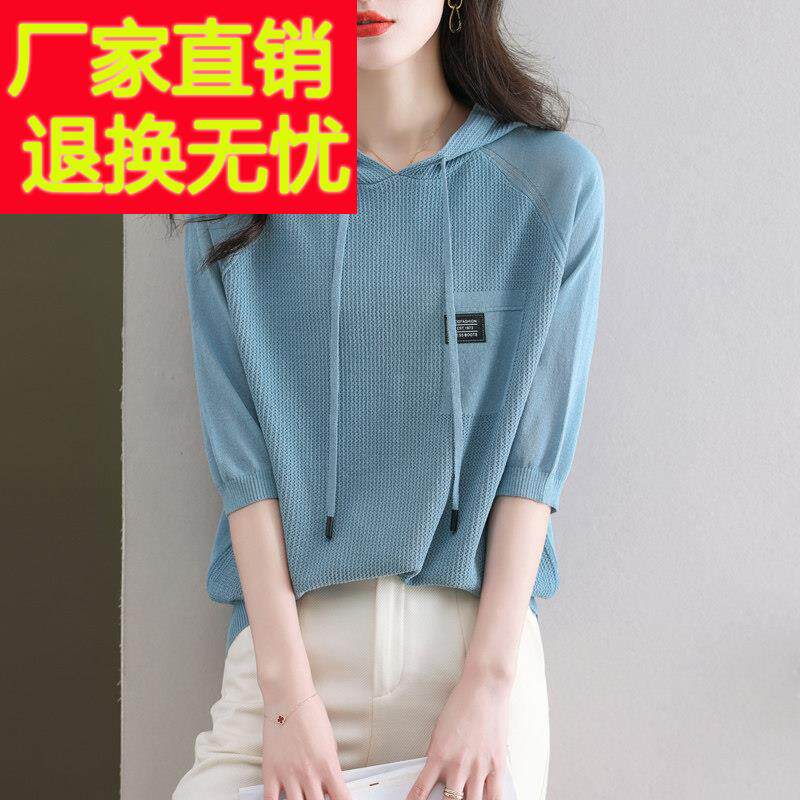 蓝色薄款连帽卫衣女春秋季宽松七分袖冰丝时尚高级感洋气女士上衣