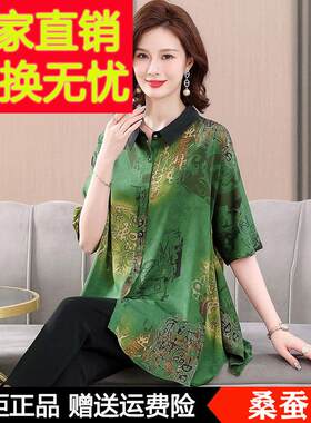 杭州真丝上衣妈妈夏装中长版衬衫女中老年女装高端大尺码桑蚕丝衬