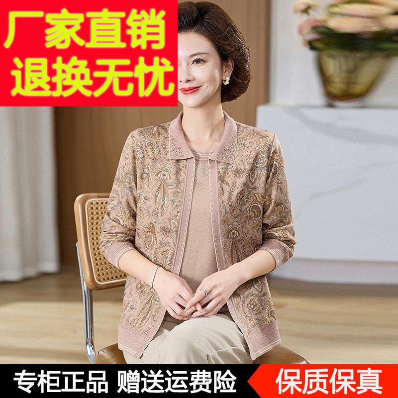 妈妈春装两件套装上衣洋气中老年女装针织开衫春秋薄款外套羊毛衫图片