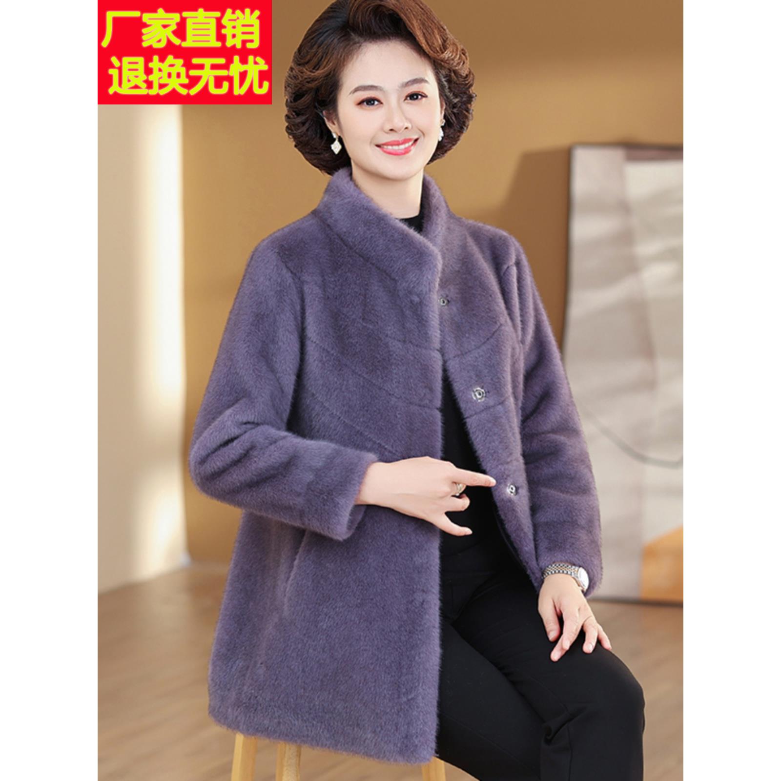 妈妈水貂绒外套中长款皮毛一体秋冬时尚立领中老年人女装皮草大衣