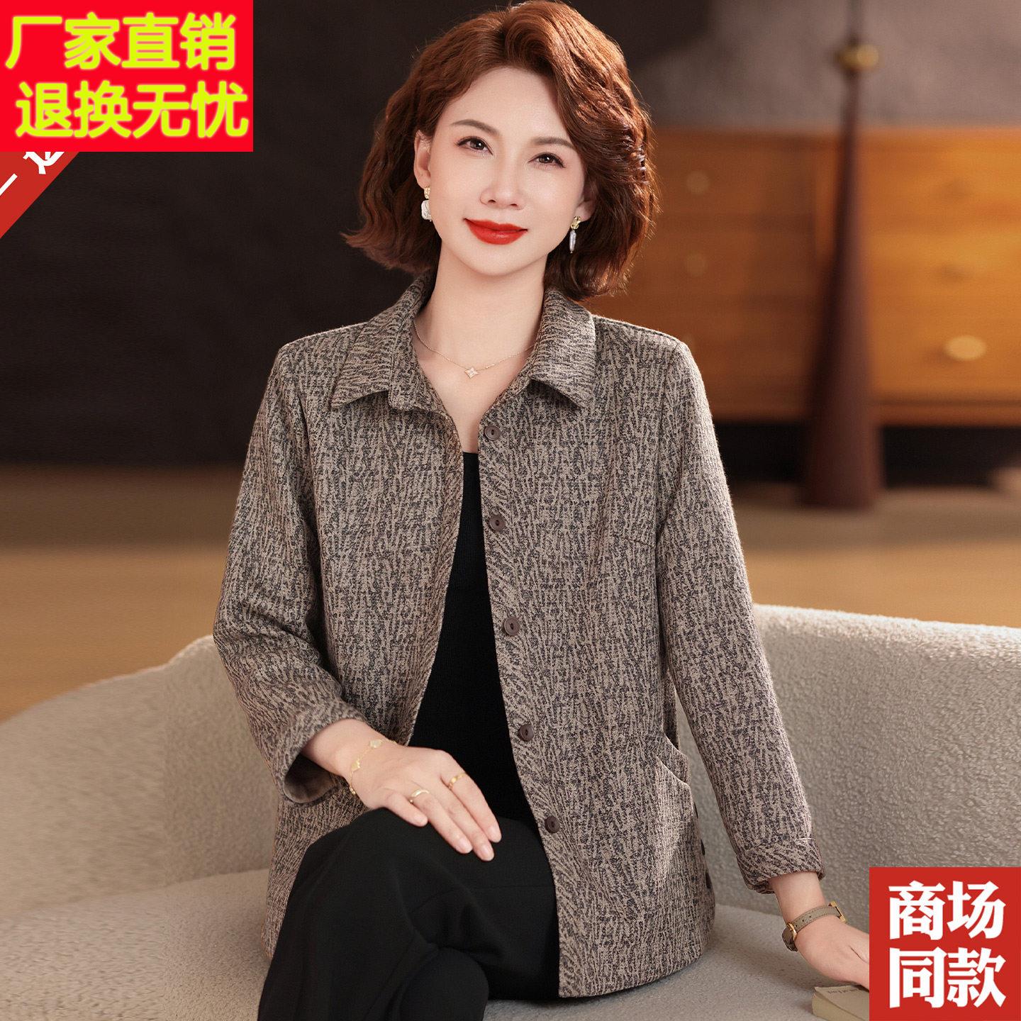 妈妈装秋装羊毛呢外套中老年人外搭上衣奶奶装翻领衬衫式开衫长袖