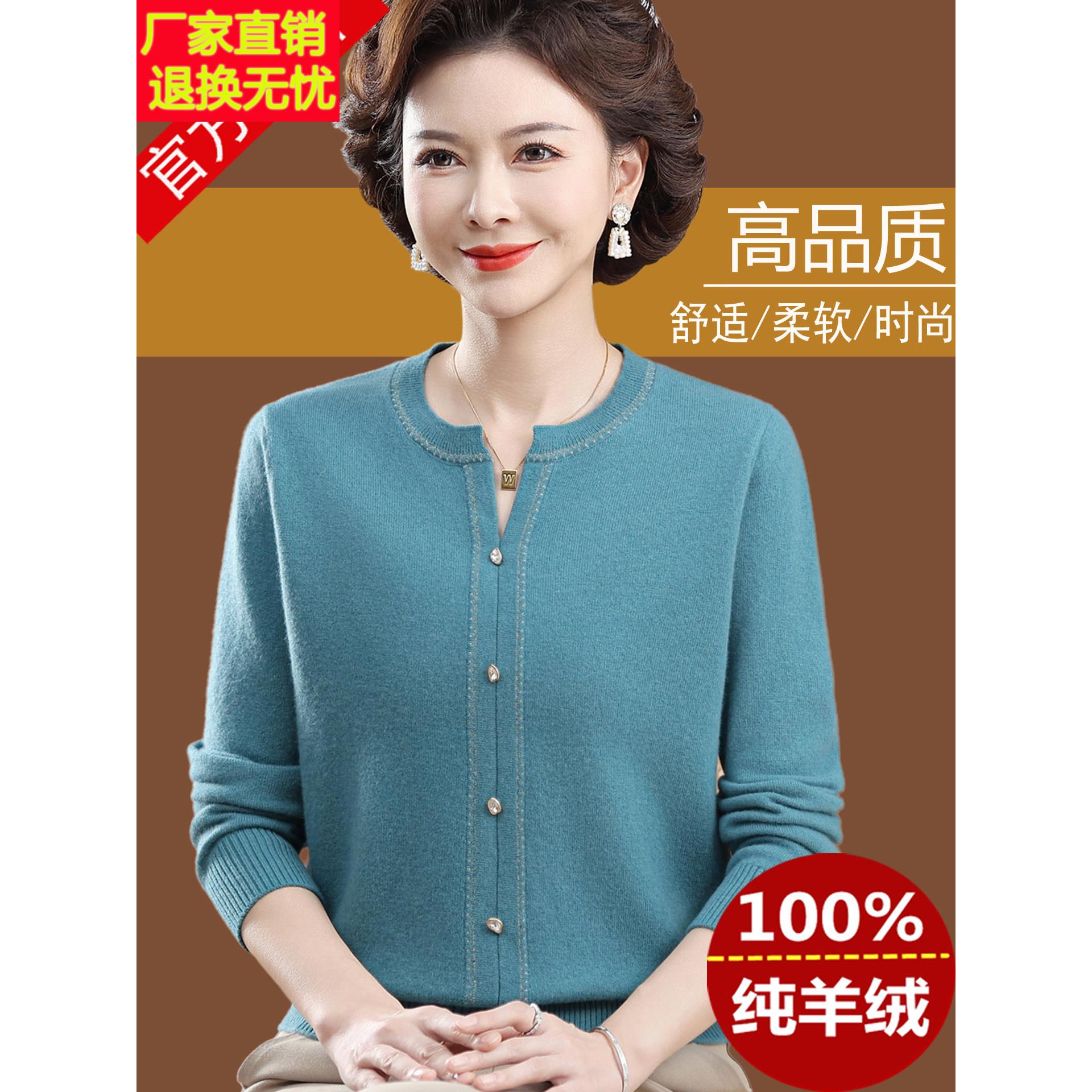品牌女装圆领纯羊绒衫秋冬简约时尚妈妈套头毛衣中老年羊毛针织衫